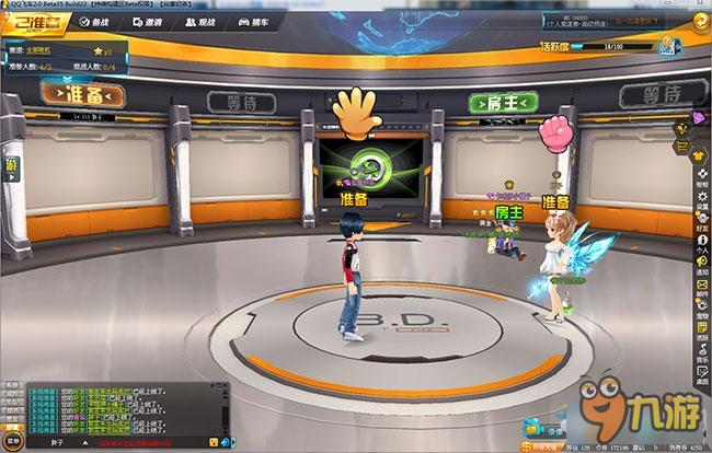qq飞车怎么创房间截图2