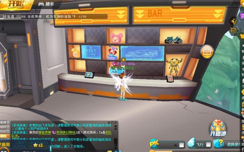 qq飞车怎么创房间截图3