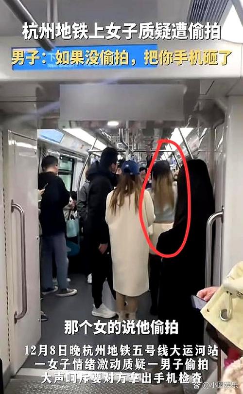 杭州地铁玩手机