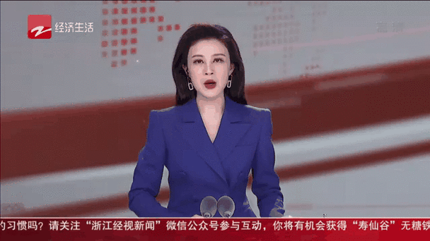 浙江经视频道在线直播