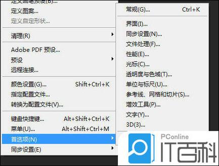 ps滚轮放大缩小怎么设置