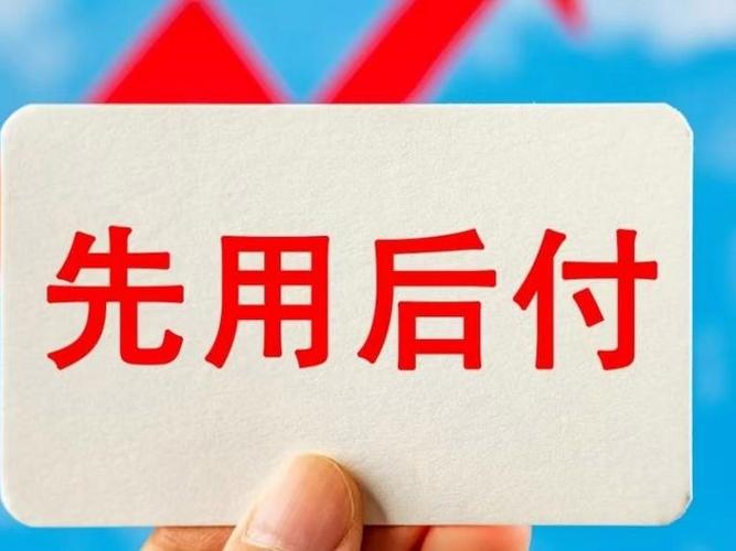 快手先用后付可以分期吗