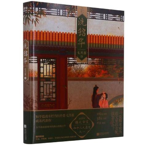 洗铅华类似小说