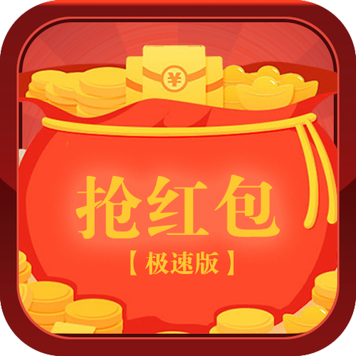 西西抢红包神器老版本