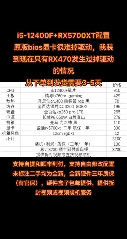 装机模拟器配置要求高