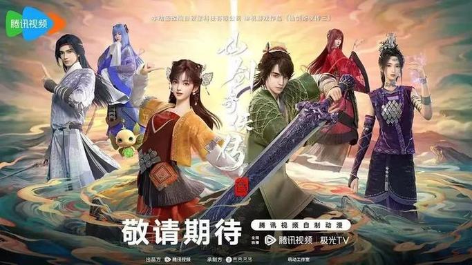 中手游收购仙剑ip