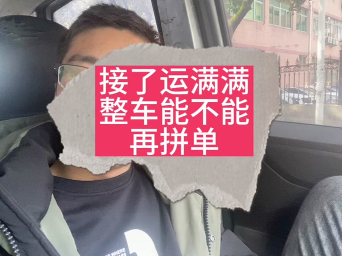 运满满绑定车辆解除教程