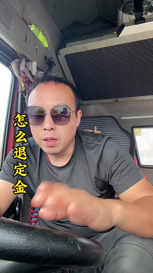 运满满绑定车辆解除教程截图2