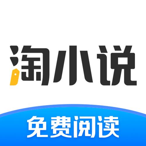 淘小说破解版下载