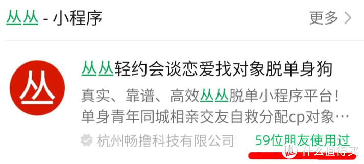 比较靠谱的相亲平台