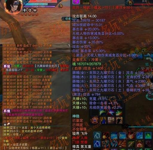 诛仙3第一土豪
