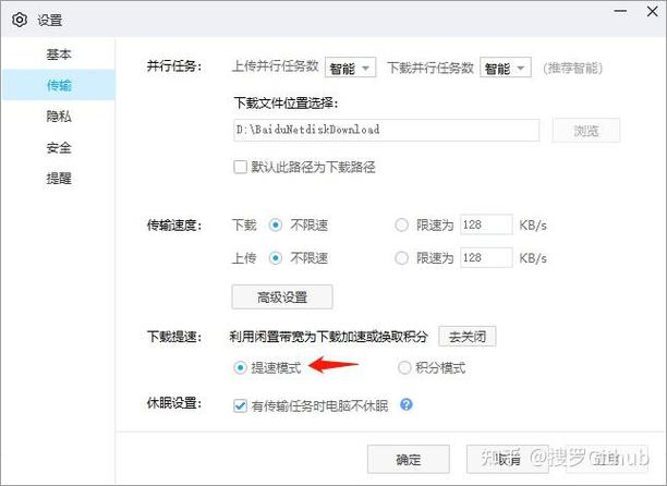 百度网盘哪个版本不限速