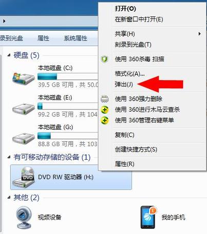 联想电脑dvd怎么放光盘