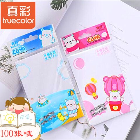 学生用的修改纸
