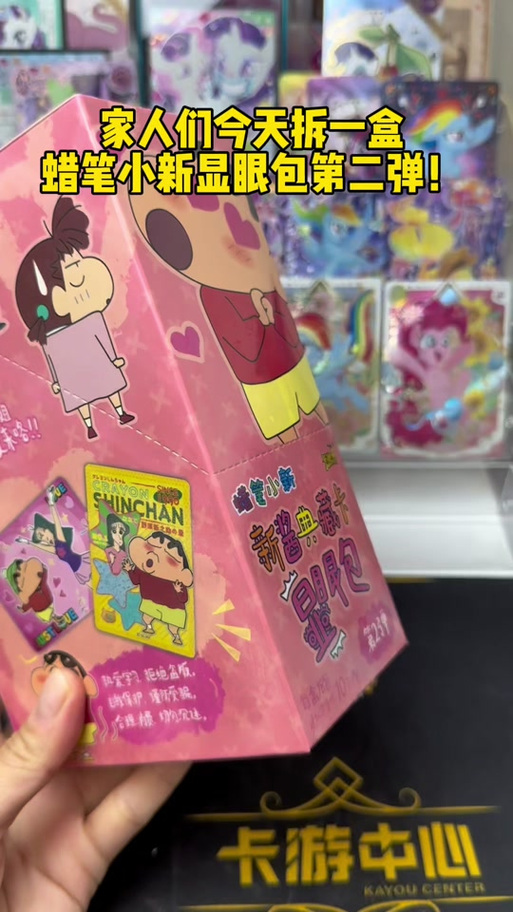 蜡笔小新十元包图鉴图标