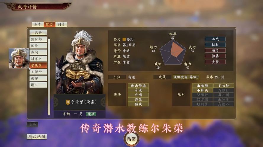 三国志14军师建议