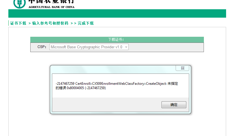 网银显示没有证书