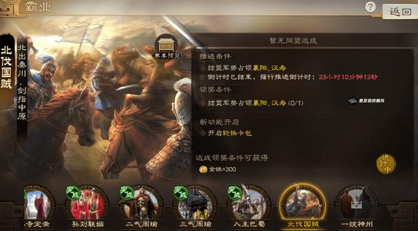 三国志7攻略与心得