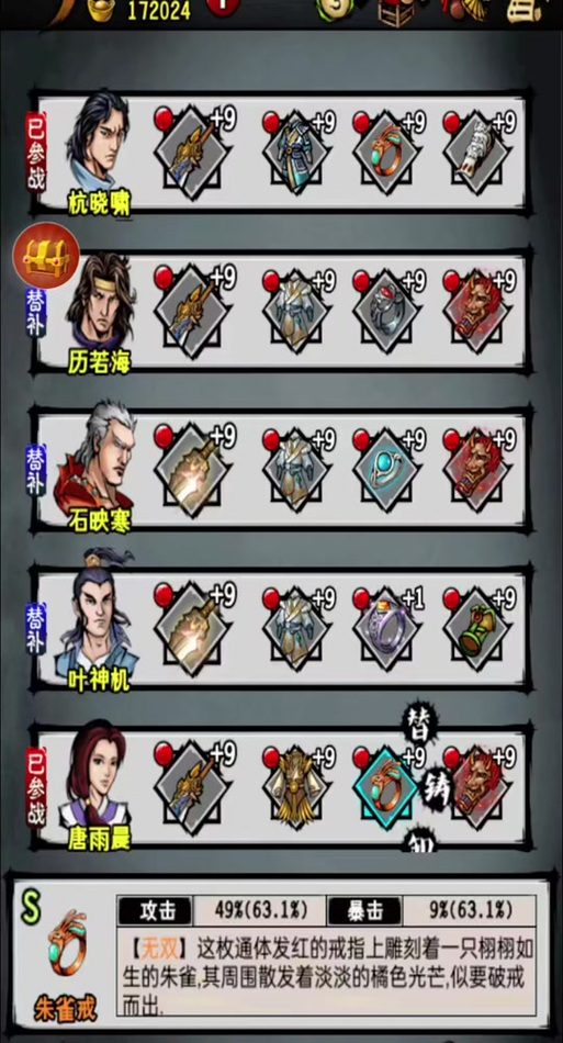 江湖风云录怎么找回以前的存档