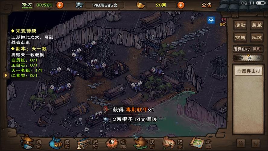 烟雨江湖五狱剑诀升级