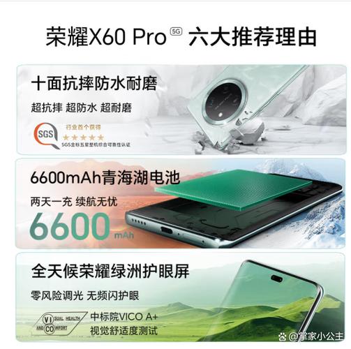 华为荣耀价格