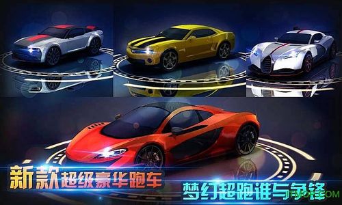 我是车神3d狂飙无限金币