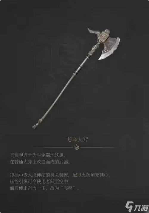 风云三国上等武器哪个好