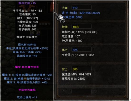 奇迹mu再生原石用途