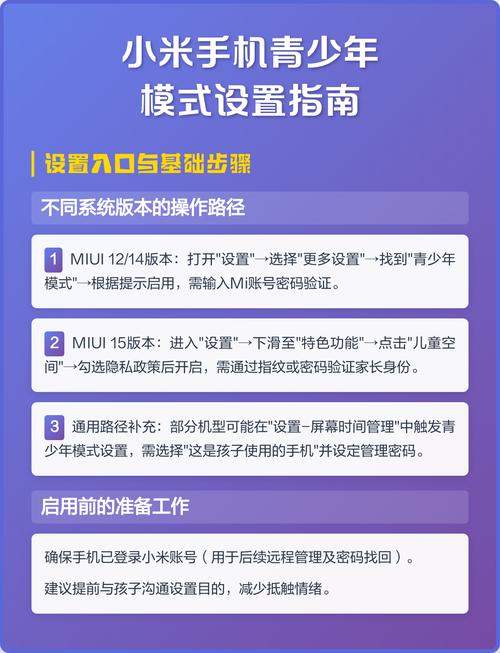 小米手机怎样解除青少年模式