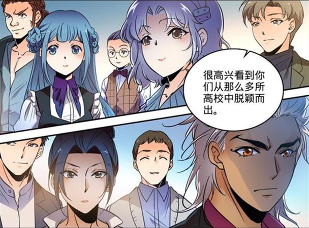 全职法师国府队成员有哪些人