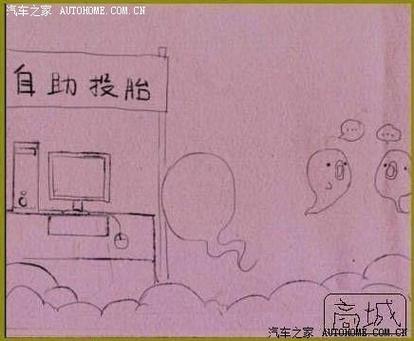 自动投胎机小游戏