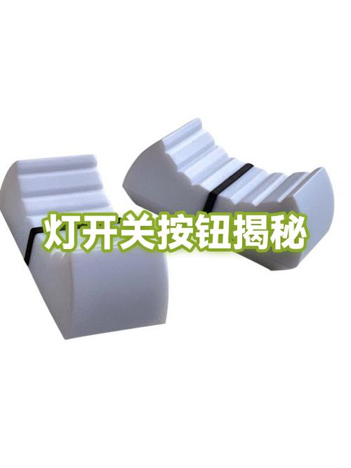 灯开关按键怎么拆卸