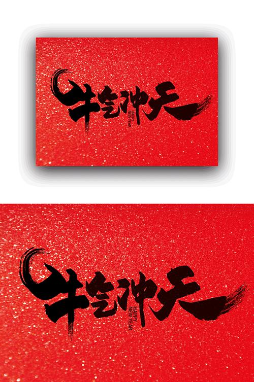 牛气冲天官网下载