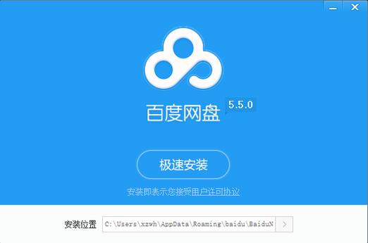 百度网盘下载老版本