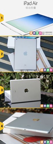 ipadair1以旧换新价截图2