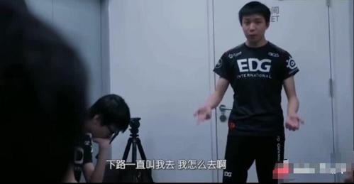 edg死对头截图3