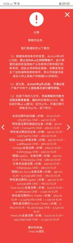 onecoin今天最新消息