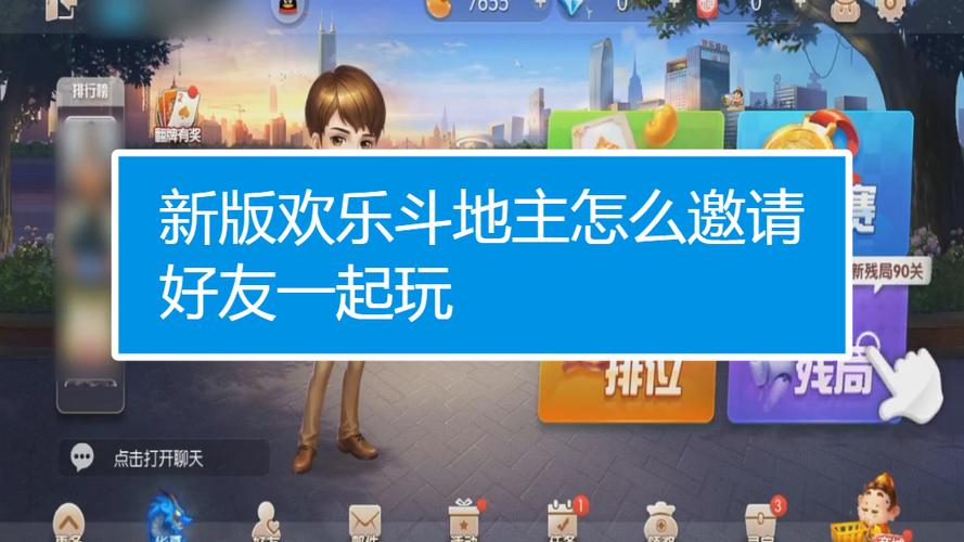会玩如何邀请好友一起玩截图3