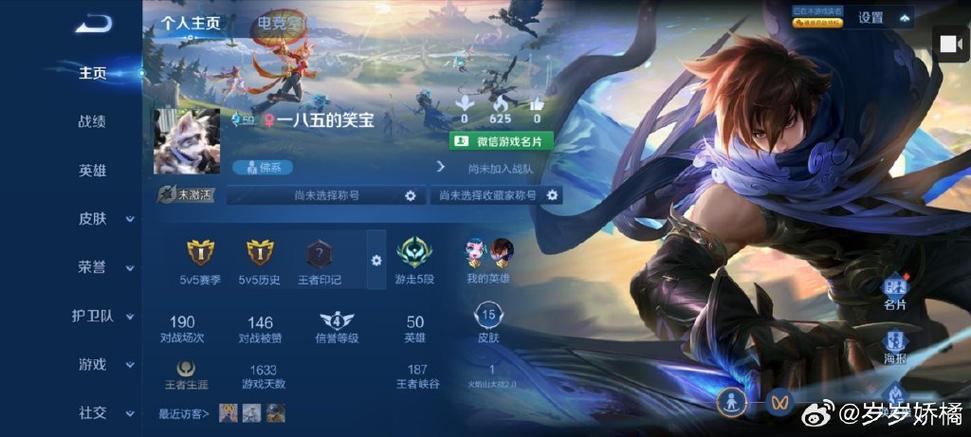 王者荣耀区号在哪里看
