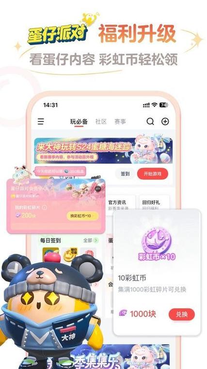 大神app官网