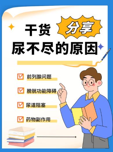 尿不出尿来什么原因