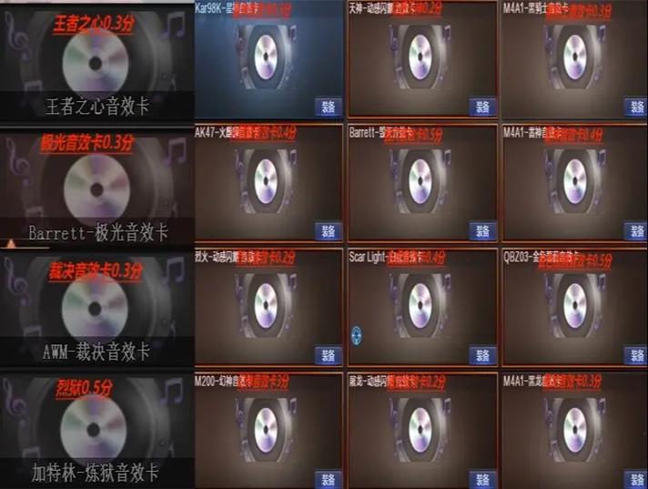 cf音效卡怎么那么贵