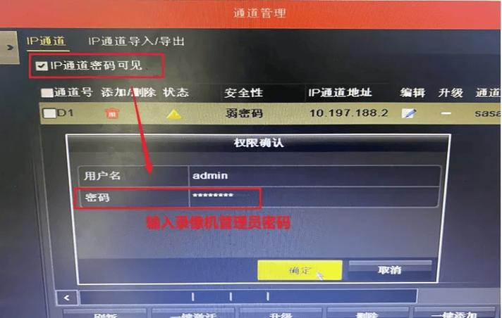 硬盘录像机ip地址在哪