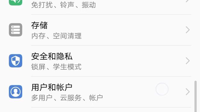华为p9怎么设置usb选项