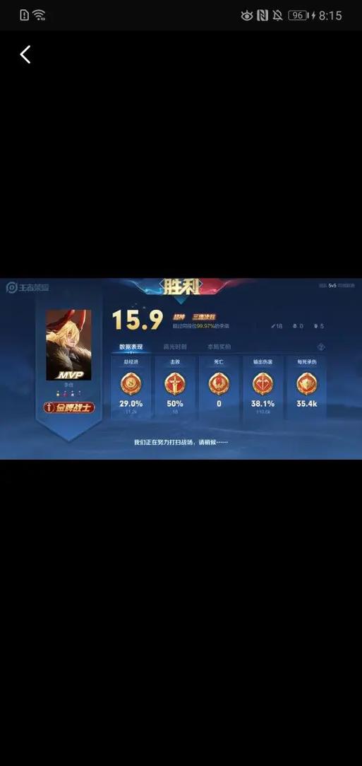 王者高评分截图2023最新