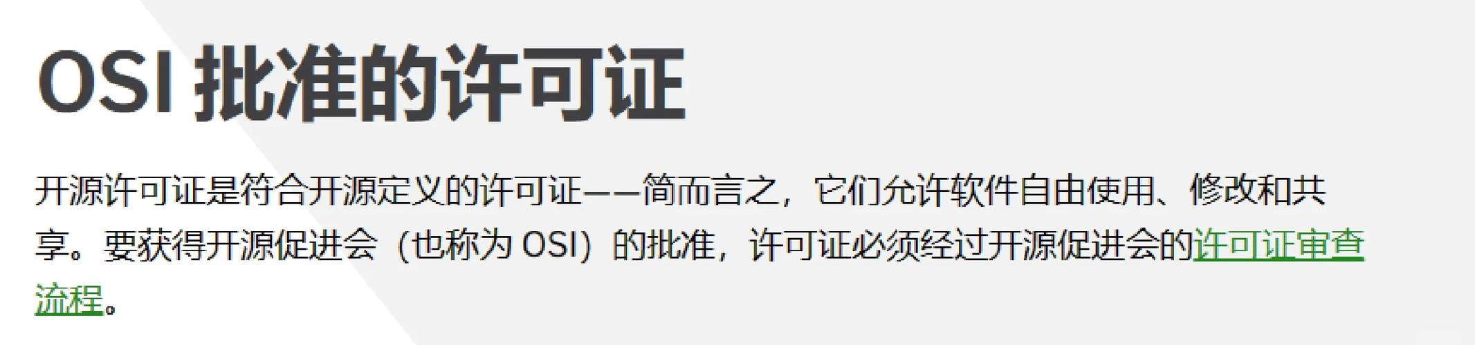 license数量限制截图2