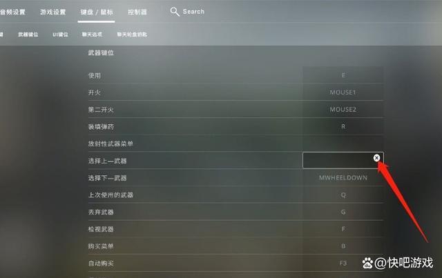 csgo捡枪不切枪怎么设置
