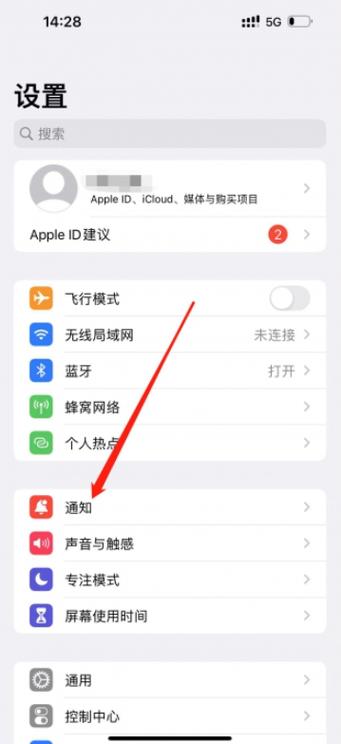 苹果14promax的灵动岛在哪里设置