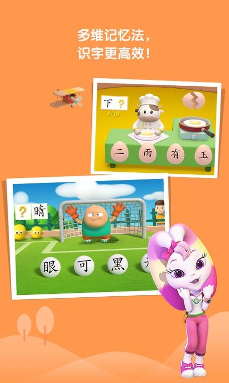 洪恩识字免费下载截图3