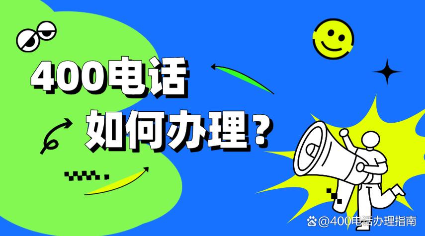 电话双向收费